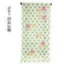 呉服屋 訳あり 女物浴衣反物 本耳 小幅 両耳 本染め 注染 夏 女物 盆踊り デート デパートブランド ゆかた 別誂え 別注 女物浴衣 女浴衣 レディース 未...