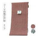 呉服屋 竺仙鑑製 男物 浴衣 反物 キングサイズ 小幅 両耳 コーマ白地江戸好キング 注染 本染め 生地 日本製 ちくせん メンズ 男性用 本耳 一流ブランド ...