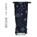 30％OFF 反物 秀品 小紋 草花 華文 茶色 正絹 【中古】 msp30