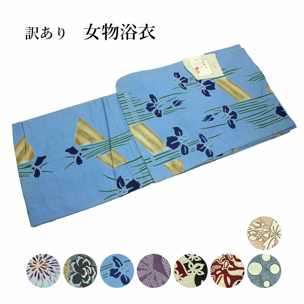 綿 絞り浴衣 反物 本絞り れとろ染 訳あり品 着物・浴衣