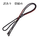 呉服屋 訳あり 正絹 帯締め 絹100% シルク 帯〆 丸ぐけ 和装小物 着付け小物 帯締 正絹だから締めやすくて緩みにくい 夏以外の季節の帯締め 春 秋 冬 女性用 婦人物 丸組 丸ぐけ レディース 帯じめ おびじめ おびしめ 帯締 帯しめ 日本の伝統文化 メール便配送ok