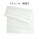 呉服屋 ラミエール 帯揚げ テイジン 女物 女性 婦人 レディース 洗える 無地 ポリエステル 着付け 御稽古 踊り 日本舞踊 民謡 仕事 習い事 和装小物 帯...