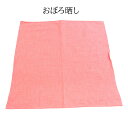 1000円ポッキリ 送料無料 呉服屋 おぼろ晒し 尺三巾 50cm 風呂敷 むす美 さらし ふろしき 和装小物 和雑貨 日本の伝統文化 メール便配送ok 小物製...