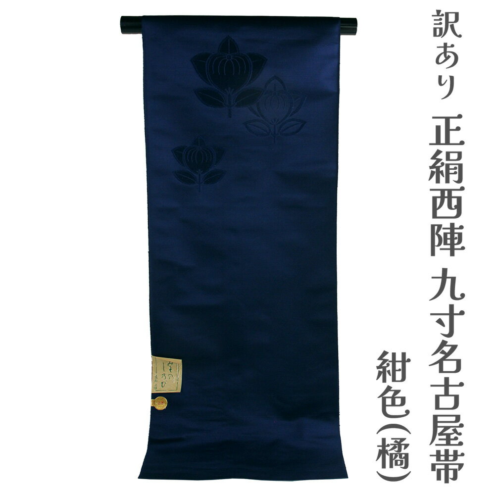 楽天市場】帯 法事用(帯|和服):レディースファッションの通販 楽天市場】帯 法事用(帯|和服):レディースファッションの通販