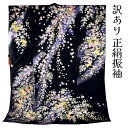 呉服屋 訳あり店舗キャリー在庫 正絹 振袖(八掛付) 反物 仮絵羽 丹後ちりめん ハギレ はぎれ 仕立ての練習用に最適 舞台衣装としても 成人式 オーダーメイド 大きいサイズ 小さいサイズ 太いサイズ 細いサイズ 自分の寸法で仕立てできるのがセールスポイント