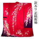 呉服屋 訳あり店舗キャリー在庫 正絹 振袖(八掛付) 反物 仮絵羽 丹後ちりめん ハギレ はぎれ 仕立ての練習用に最適 舞台衣装としても 成人式 オーダーメイド レディース 女物 大きいサイズ 小さいサイズ 太いサイズ 細いサイズ 自分の寸法で仕立てできるのがセールスポイント