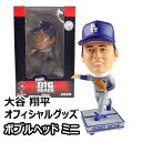 大谷翔平選手 公式グッズ ボブルヘッドミニ ピッチャー 4.5インチ シリアルナンバー入り ロサンゼルス・ドジャース オフィシャル正規公式グッズ FOCO OH...