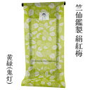 竺仙鑑製 女物 浴衣 反物 絹紅梅 生地 ブランド 小幅 浴衣反物 上品 女浴衣 ゆかた お洒落 流行に左右されない 日本製 耳あり 両耳 夏着物 レディース ...