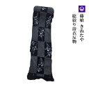 呉服屋 藤娘 きぬたや 女物 総絞り浴衣 反物 別誂 絞り染め 伝統技術 きぬたや絞り 日本製 浴衣生地 未仕立品 反物 ブランド 手作業 手作り 安心の国内生...