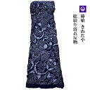 呉服屋 藤娘 きぬたや 女物 総絞り浴衣 反物 別誂 絞り染め 伝統技術 きぬたや絞り 日本製 浴衣生地 未仕立品 反物 ブランド 手作業 手作り 安心の国内生...