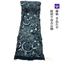 呉服屋 藤娘 きぬたや 女物 総絞り浴衣 反物 別誂 絞り染め 伝統技術 きぬたや絞り 日本製 浴衣生地 未仕立品 反物 ブランド 手作業 手作り 安心の国内生...