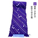 呉服屋 藤娘 きぬたや 女物 総絞り浴衣 反物 別誂 絞り染め 伝統技術 きぬたや絞り 日本製 浴衣生地 未仕立品 反物 ブランド 手作業 手作り 安心の国内生...