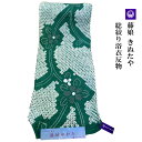 呉服屋 藤娘 きぬたや 女物 総絞り浴衣 反物 別誂 絞り染め 伝統技術 きぬたや絞り 日本製 浴衣生地 未仕立品 反物 ブランド 手作業 手作り 安心の国内生...
