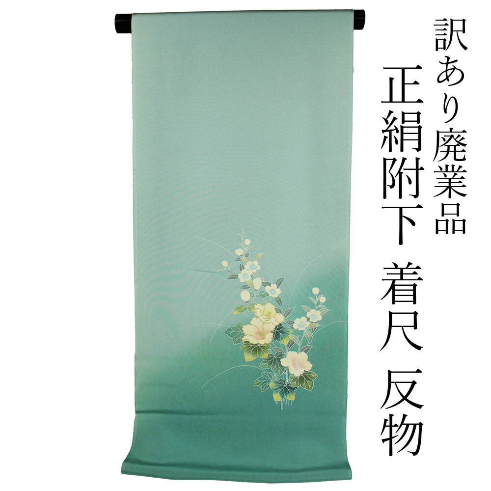 楽天市場】反物 加賀友禅の通販 楽天市場】反物 加賀友禅の通販