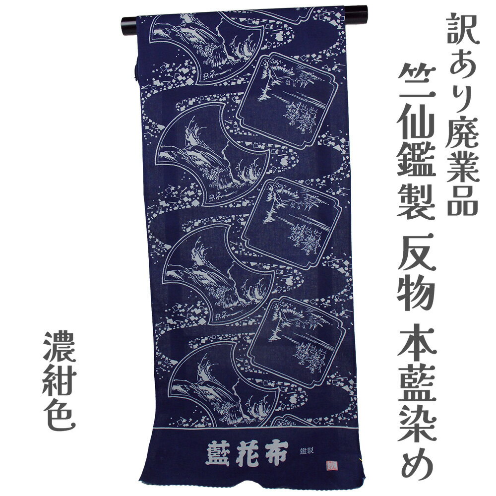 楽天市場】竺仙 浴衣 アウトレット(反物|和服):レディース 楽天市場】竺仙 浴衣 アウトレット(反物|和服):レディース
