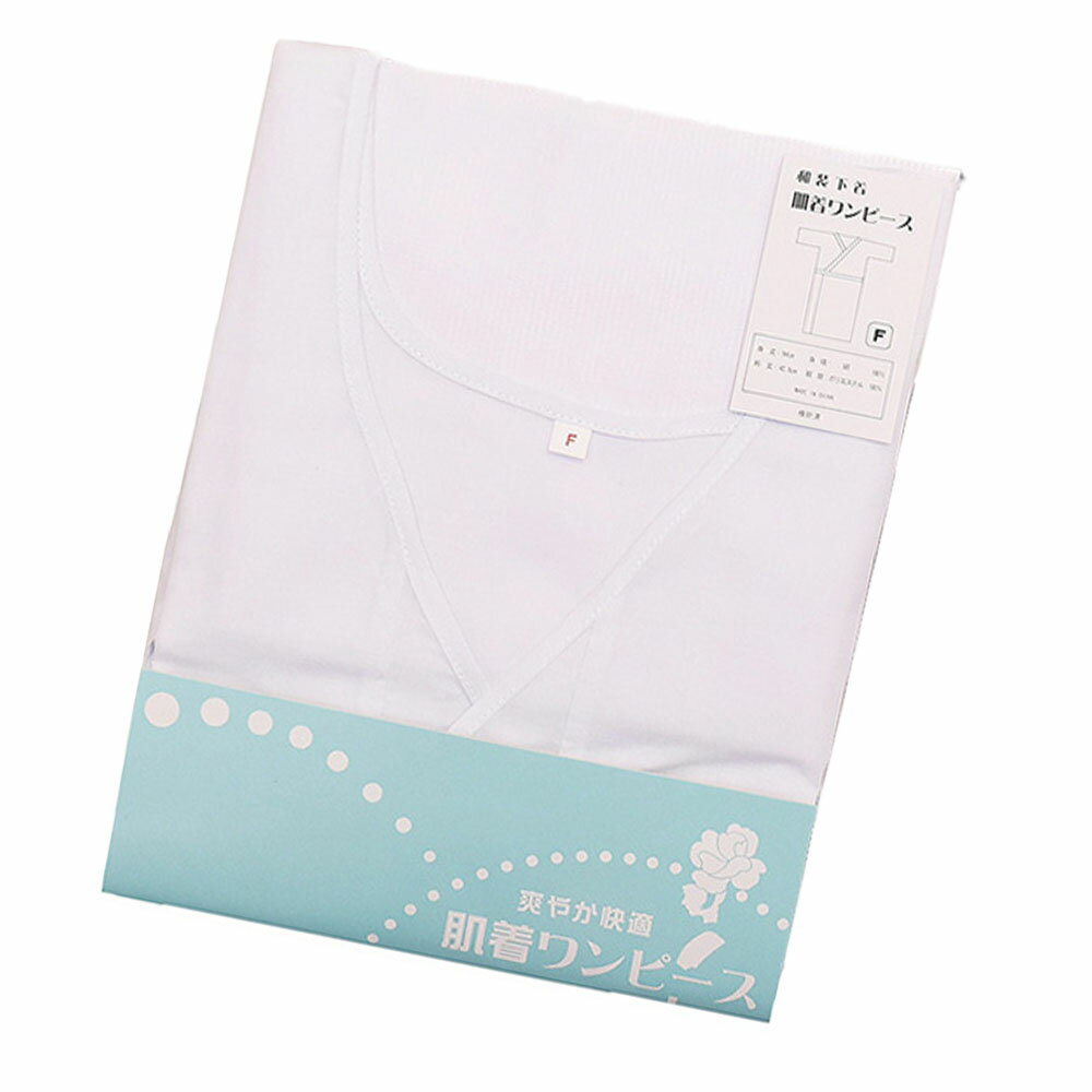 メール便送料無料 和装下着 浴衣スリップ 着物スリップ フリーサイズ レディース 肌着 ゆかたスリップ 着付け 着物 肌襦袢 和装小物 着付け 普段着 和装肌着...