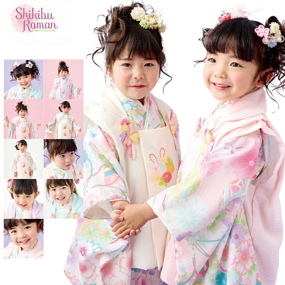 七五三 着物 3歳 被布セット 女の子 式部浪漫 ブランド 祝い着 753 雛祭り 正月 七五三着物セット 3才 レトロ レンタルではありません 可愛い かわい...