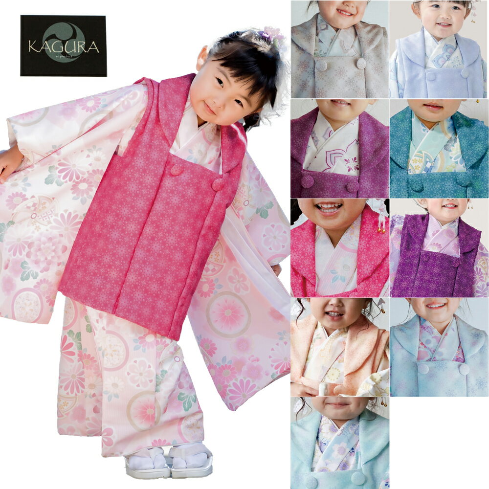 七五三 着物 3歳 被布セット 女の子 かぐら KAGURA ブランド 式部浪漫 祝い着 753 雛祭り 正月 七五三着物セット 3才 レトロ レンタルではあり...