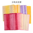 訳あり 子供用 兵児帯 レディース 女物 女児 ハイジュニア ゆかた用帯 浴衣帯 和装小物 着付け小物 1点のみメール便OK