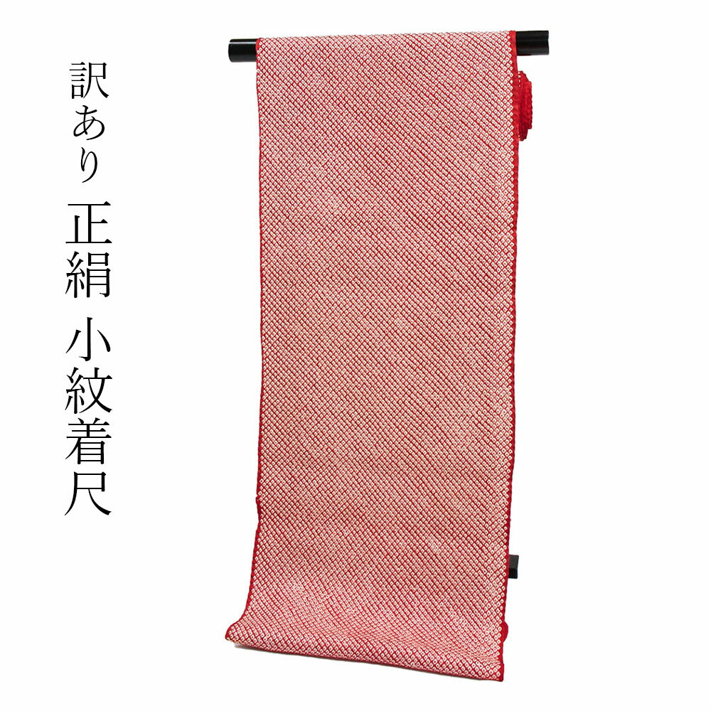 楽天市場】正絹総絞り反物の通販 楽天市場】正絹総絞り反物の通販