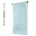 呉服屋 訳あり 三勝 女物 浴衣 コーマ 平織反物 無地 女浴衣 ゆかた 両耳 お洒落 未仕立て品 レトロ ロマン 夏着物 レディース 婦人物 女性用 日本製 ...