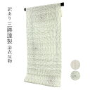 呉服屋 訳あり 三勝 女物 浴衣 反物 しじら織 両耳 女浴衣 ゆかた お洒落 未仕立て品 レトロ ロマン 夏着物 レディース 婦人物 女性用 日本製 デパートブランド オーダーメイド 未仕立て品 レディース 生地 流行に左右されない 単衣 単 夏物 耳あり