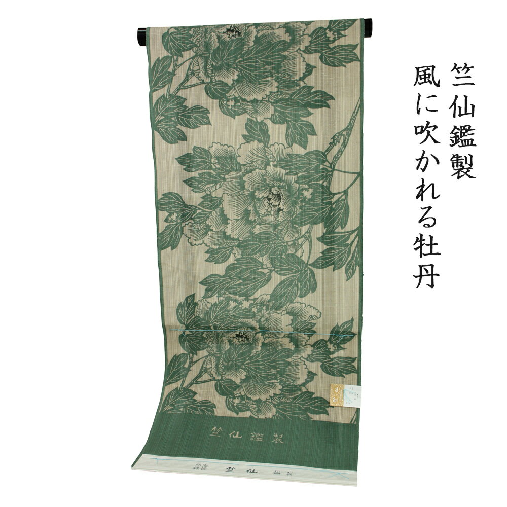 楽天市場】竺仙 牡丹の通販 楽天市場】竺仙 牡丹の通販