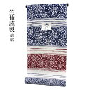 呉服屋 竺仙鑑製 女性浴衣 反物 ブランド 綿絽 白地 注染 小幅 本耳 両耳 東京染め デパートブランド 東京 日本橋 女物 盆踊り デート 美しいきもの掲載...