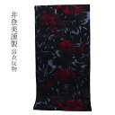 呉服屋 井登美 男物 女物 浴衣 反物 優華壇 恐竜 綿100% 女浴衣 京友禅手捺染浴衣 ゆかた きもの お洒落 レトロ ロマン 夏着物にも レディース メン...