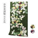 呉服屋 井登美 女物 浴衣 反物 優華壇 野いちご 綿100% 女浴衣 京友禅手捺染浴衣 ゆかた きもの お洒落 レトロ ロマン 夏着物にも レディース 婦人物...