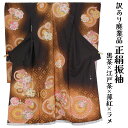 呉服屋 訳あり正絹 振袖 反物 仮絵羽 アンテプリマ ブランド 仕立ての練習用に最適 舞台衣装としても 成人式 オーダーメイド 大きいサイズ 小さいサイズ 太いサイズ 細いサイズ 自分の寸法でお仕立てできるのがセールスポイント 店舗キャリー在庫 未仕立て品 別誂え