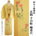 呉服屋 訳あり 女物 附下 反物 着尺 絽 夏用 日本製 京友禅 本加工 レディース 婦人物 未仕立て品 オーダーメイド 別注 古典 訳あり廃業品 大きいサイズ...