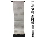呉服屋 誉田屋源兵衛 「桃山摺箔」 正絹 西陣袋帯 未仕立て品 誉田屋謹製 和紙 古箔 帯芯・メモリヤン加工 お仕立て代込 こんだや ごんだや 帯の誉田屋 桃山...