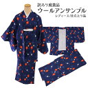 訳あり ウールアンサンブル レディース 女物 仕立上り品 婦人物 日本製 着物 羽織 仕立て上がり品だからすぐに着れるのがセールスポイント プレタ アウトレット...