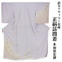 呉服屋 訳あり 女物 正絹 訪問着 本加賀友禅 浜ちりめん 反物 レディース 婦人物 未仕立て品 オーダーメイド 別注 古典 ハギレ ハンドメイドの素材、洋服な...