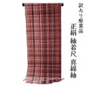 着物屋 呉服屋 訳あり 正絹 真綿紬着尺 小千谷紬 反物伝統工芸品 手織り 横双絣 女物 別注 未仕立て品 レトロ レディース 婦人 オーダーメイド 20代 3...
