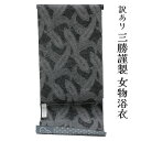 呉服屋 訳あり 三勝謹製 女浴衣 反物 注染 本染め ブランド 綿 耳あり デパートブランド 東京 日本橋 レディース 女性 盆踊り デート 未仕立て品 別誂え...