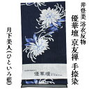 呉服屋 井登美 女物 浴衣 反物 優華壇 夏花々 綿100% 女浴衣 京友禅手捺染浴衣 ゆかた きもの お洒落 レトロ ロマン 夏着物にも レディース 婦人物 ...