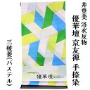 呉服屋 井登美 女物 浴衣 反物 優華壇 夏花々 綿100% 女浴衣 京友禅手捺染浴衣 ゆかた きもの お洒落 レトロ ロマン 夏着物にも レディース 婦人物 ...