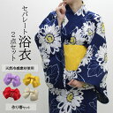 着物屋 浴衣 セパレート セット 二部式 天然冷感 作り帯セット レディース 女物 綿100% ラメ入り 作り帯 2点セット 簡単着付け 一人でも簡単着装 二部式浴衣 作り帯セット 一人で着られる 古典柄 花柄 きらみやび くすみカラー ens 10代 20代 30代 40代 冷感生地 涼しい ens