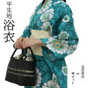 レディース 女物 浴衣 金ラメ 平浴衣 きらみやび 天然 冷感生地 平織り 単品 セット選択 作り帯 兵児帯 婦人物 女性用 大人用 大人物 花火大会 夏祭り ...