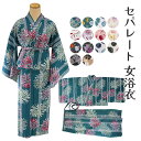 浴衣 セパレート ゆかた 単品 二部式 プレタ レディース 女物 セパレート浴衣 簡単着付け 一人でも簡単 二部式浴衣 一人で着れる 可愛い 花柄 レトロ ロマ...