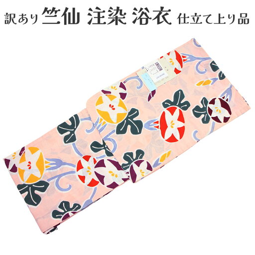 訳あり 竺仙 浴衣 女物 LAFESTA 注染 レディース Mサイズ フリーサイズ ゆかた単品 本染め 仕立て上がり品 日本製 デパートブランド プレタ 本格派浴衣 すぐに着用できできるのがセールスポイント 女物 美しいキモノ掲載アウトレット 竺仙キャリー在庫 ちくせん ゆかた 訳あり 竺仙 浴衣 女物 LAFESTA 注染 レディース Mサイズ フリーサイズ ゆかた単品 本染め 仕立て上がり品 日本製 デパートブランド プレタ 本格派浴衣 すぐに着用できできるのがセールスポイント 女物 美しいキモノ掲載アウトレット 竺仙キャリー在庫 ちくせん ゆかた