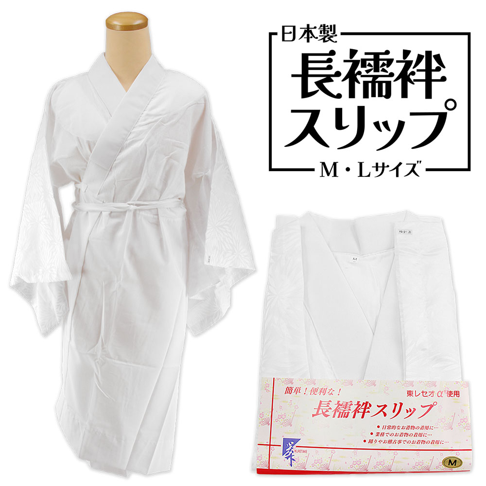 楽天市場】セオα 襦袢の通販