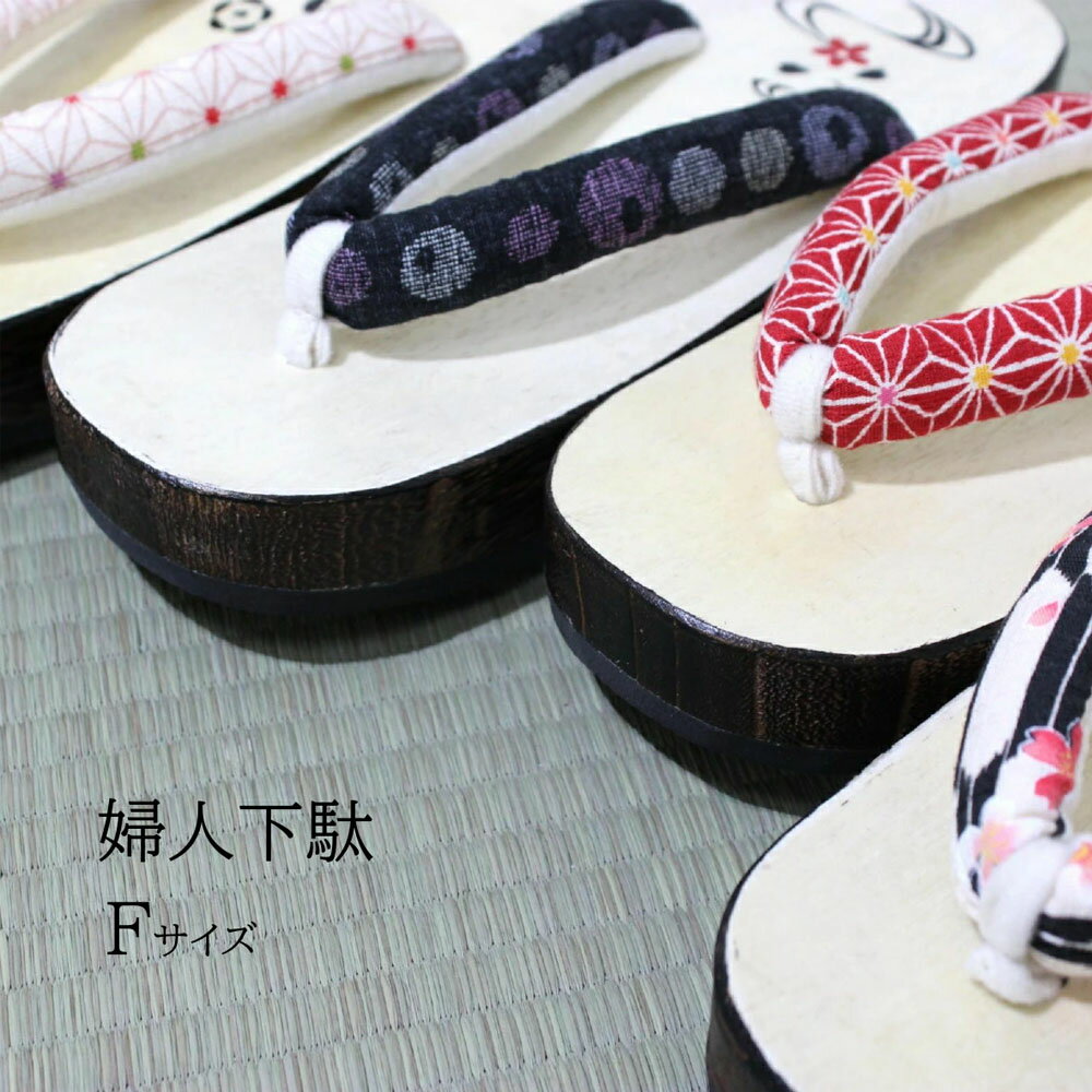 着物屋 下駄 女物 レディース 浴衣�