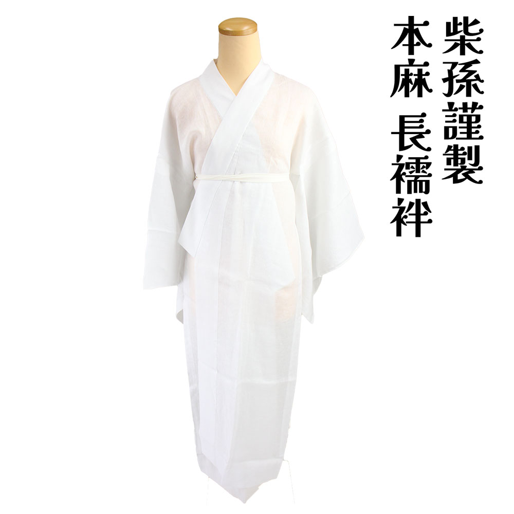 新品★本麻・ちぢみ・着物・浴衣★単衣着物★タイムセール 000000024486-06.jpg?size=l&w=