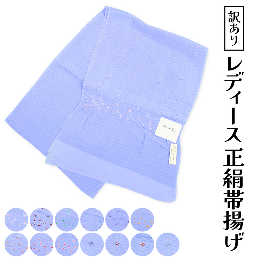 楽天市場】帯揚げ 薄青藤の通販