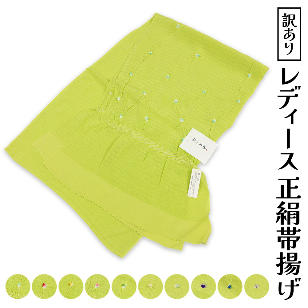 楽天市場】絞り 絽 帯揚げの通販