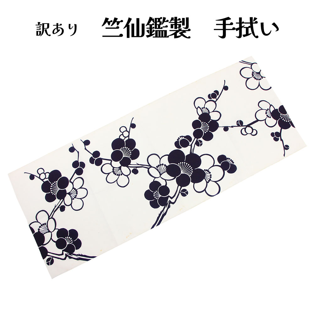 楽天市場】訳あり てぬぐいの通販