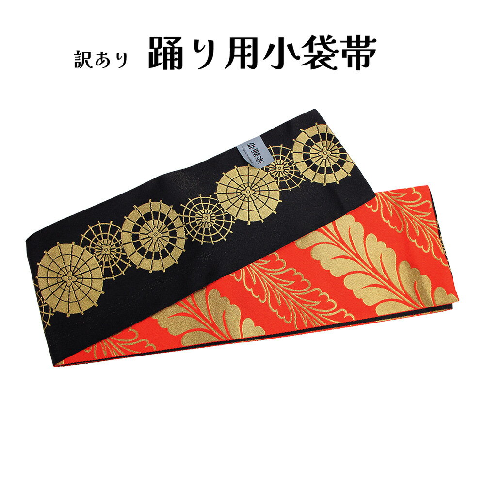 楽天市場】金（帯｜和服）：レディースファッションの通販